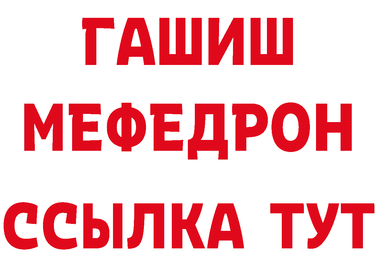 МЕФ кристаллы рабочий сайт нарко площадка hydra Вилюйск