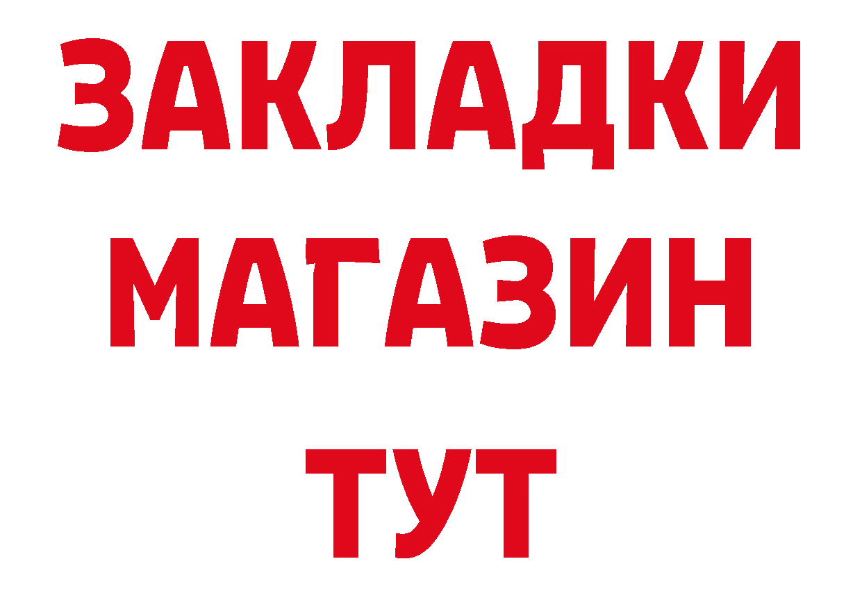 КОКАИН 98% tor нарко площадка гидра Вилюйск