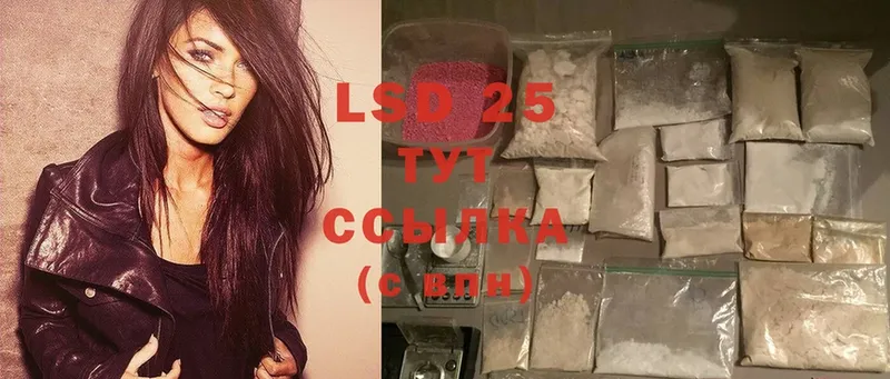 LSD-25 экстази кислота  Вилюйск 